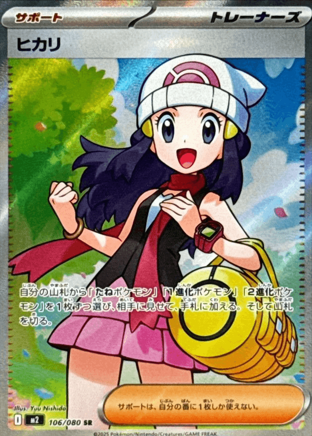 Dawn (m2 106) JP