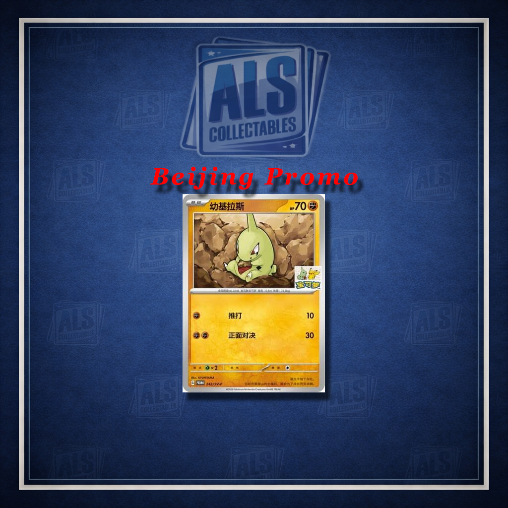 Pokémon Beijing Exclusive Larvitar Promo Card – Simplified Chinese