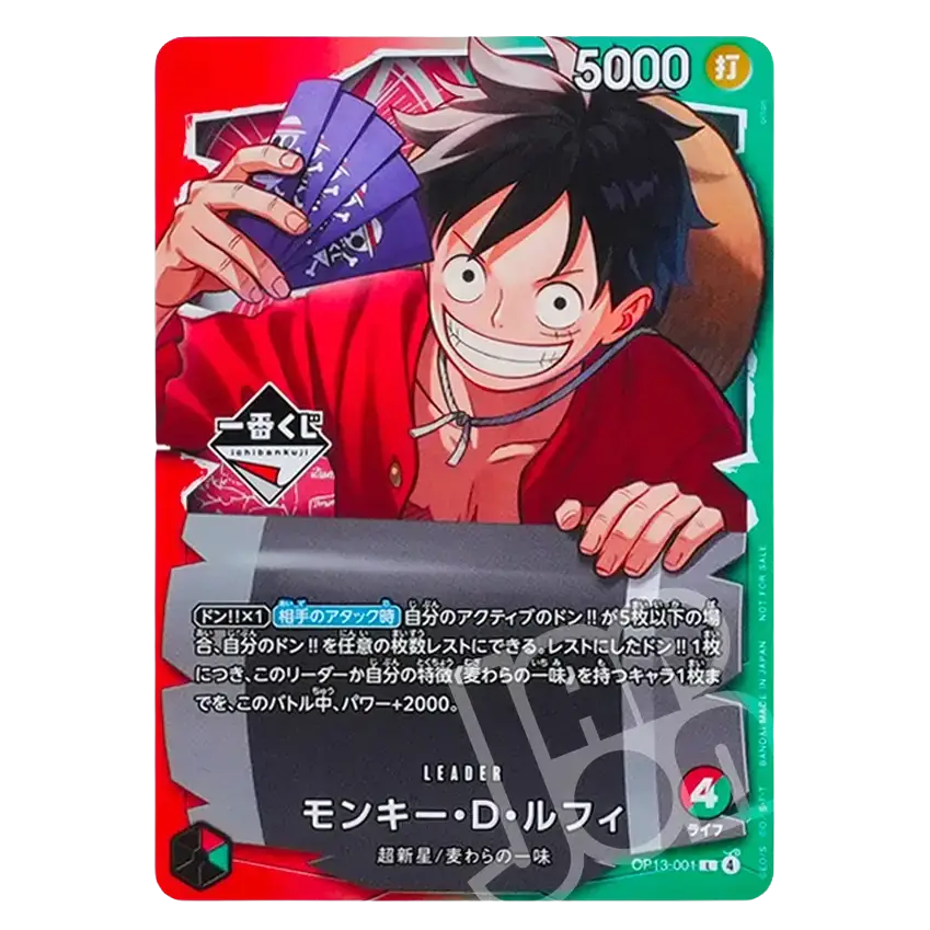 Ichiban luffy promo card