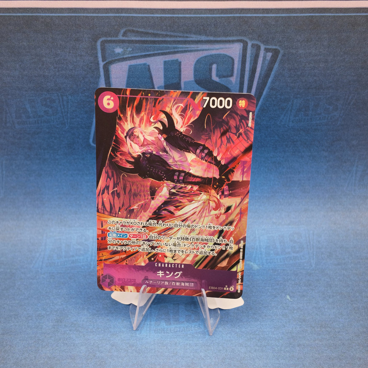 One Piece Card Game King EB04-031 Parallel – Japanese