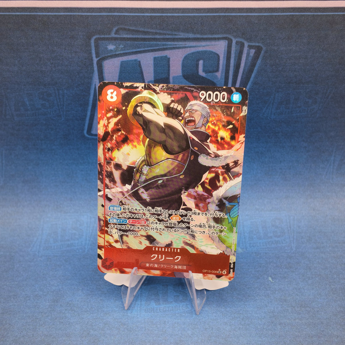 One Piece Card Game Krieg OP15-008 Parallel – Japanese