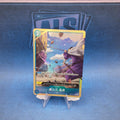 One Piece Card Game Gravity Blade Raging Tiger OP06-058 Parallel – Japanese