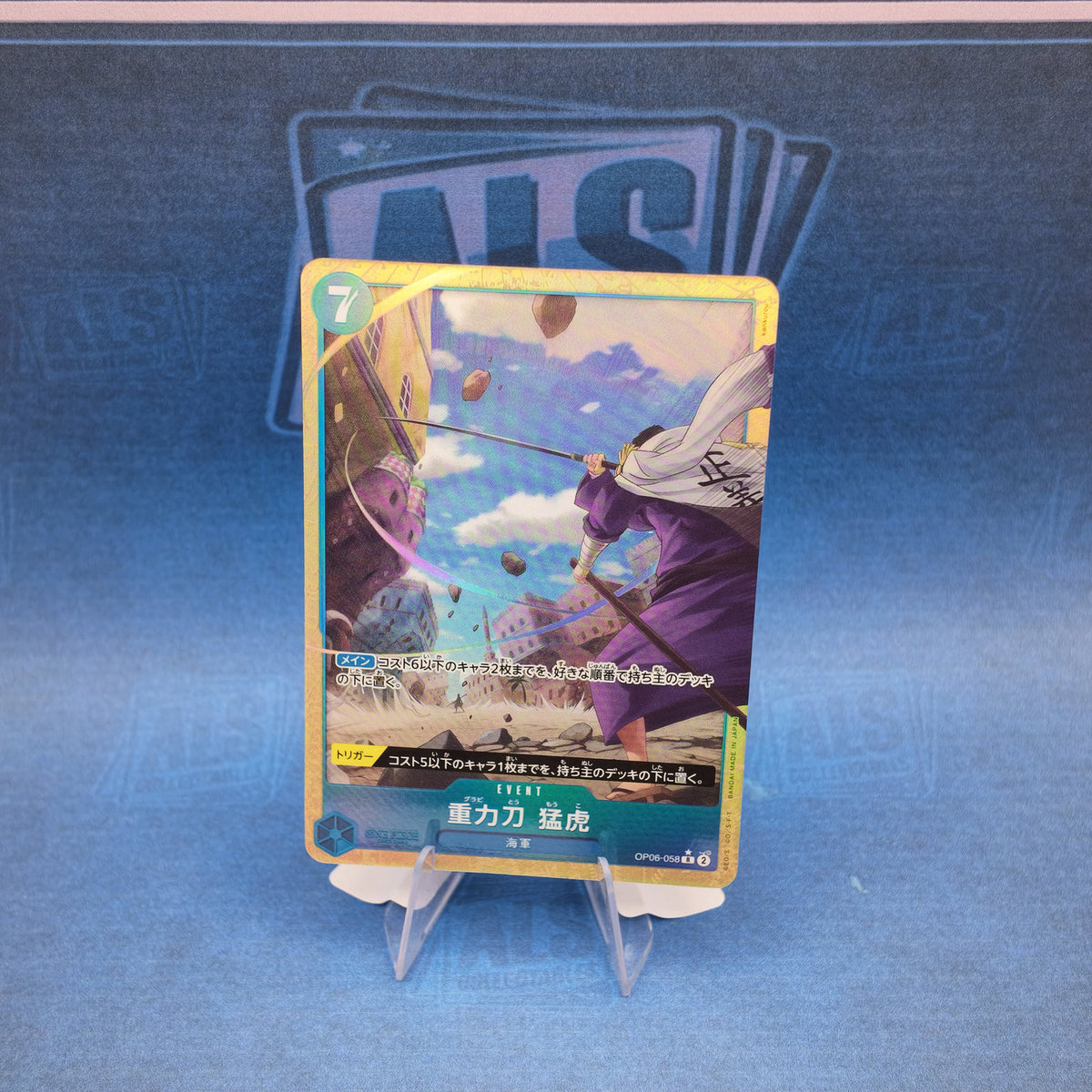 One Piece Card Game Gravity Blade Raging Tiger OP06-058 Parallel – Japanese