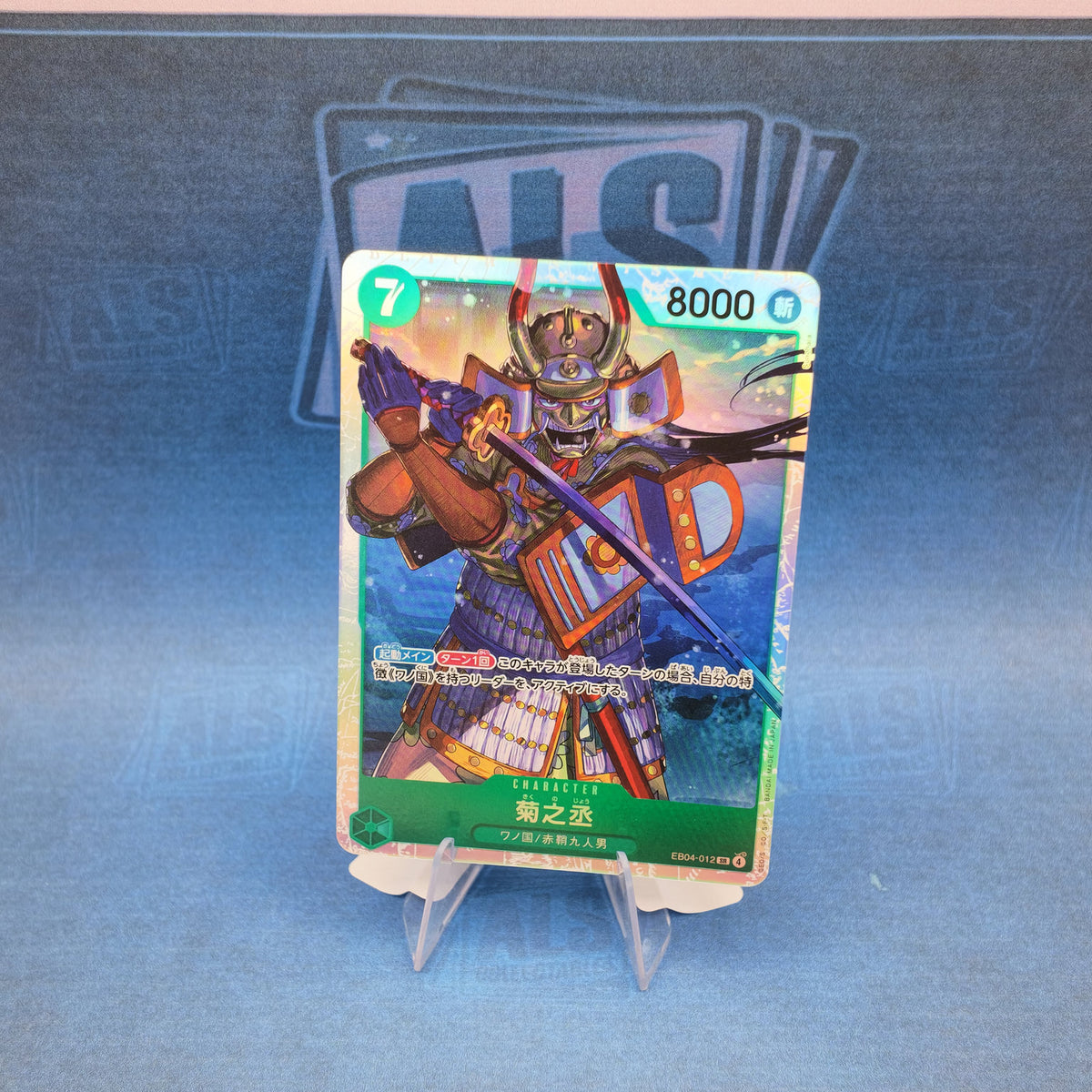One Piece Card Game Kikunojo EB04-012 – Japanese