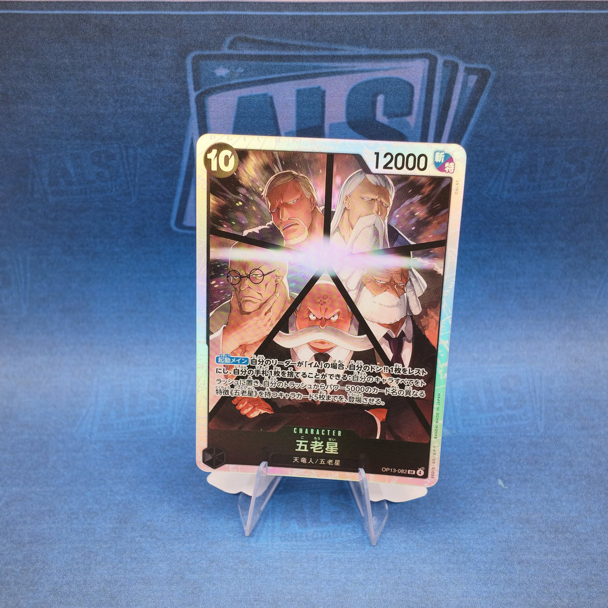 One Piece Card Game Five Elders OP13-082 – Japanese