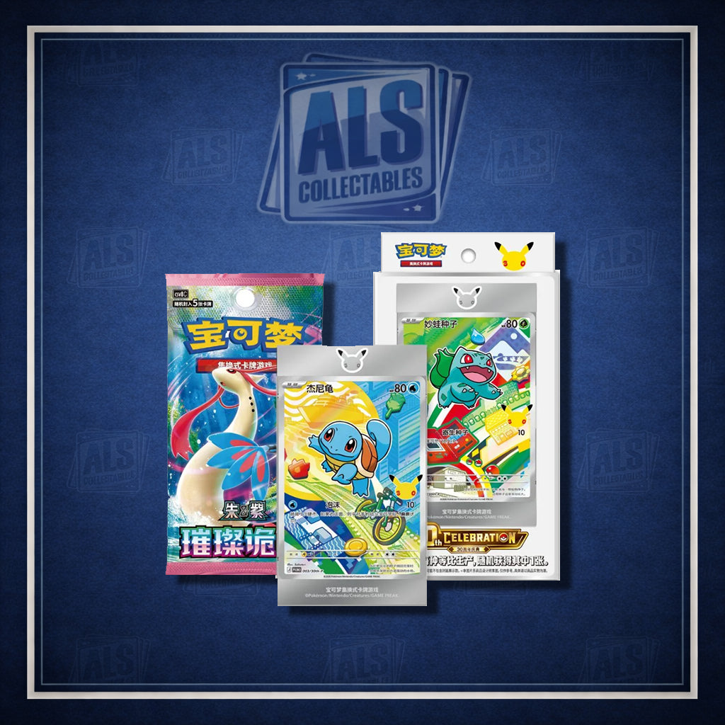 Pokémon 30th Anniversary First Partner Special Illustration Card Set Vol. 1 – Simplified Chinese