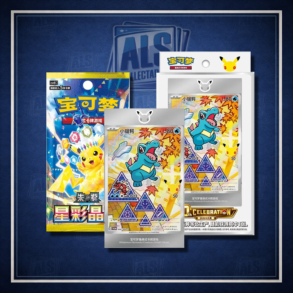 Pokémon 30th Anniversary First Partner Special Illustration Card Set Vol. 2 – Simplified Chinese